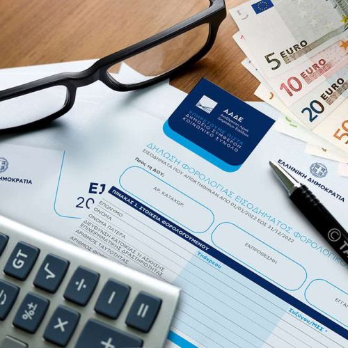 Μόνιμα αδικημένοι οι φορολογούμενοι της μεσαίας τάξης