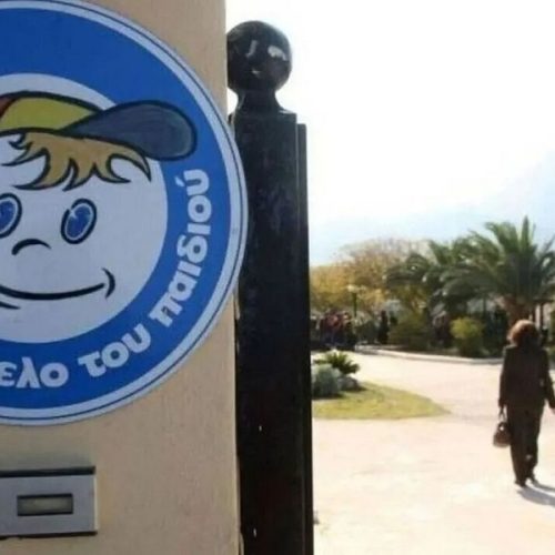 «ΣΥΝΑΓΕΡΜΟΣ» για την εξαφάνιση 22χρονης από το Κερατσίνι