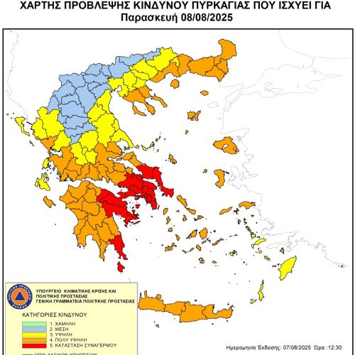 Ακραίος κίνδυνος πυρκαγιάς – Κατάσταση Συναγερμού (κατηγορίας 5) αύριο, Παρασκευή 8 Αυγούστου 2025, στον Δήμο Χαλκιδέων