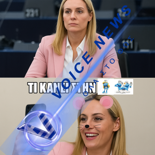 Η Ευρώπη πληρώνει, εκείνη ποστάρει (Βίντεο)
