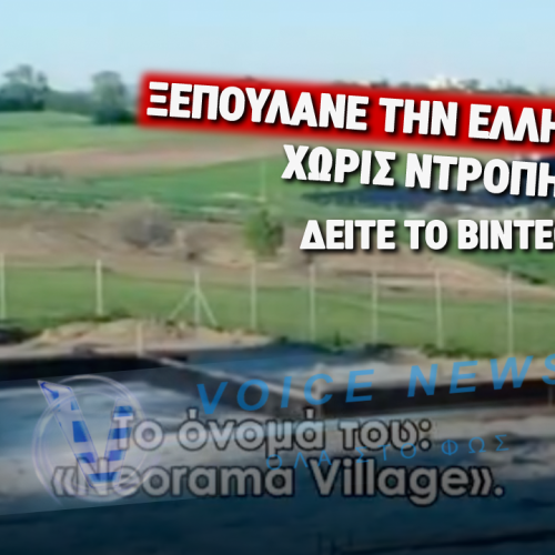 (Δείτε το Βίντεο) Πουλάνε τη γη μας κομμάτι-κομμάτι σε ισραηλινούς – Η κυβέρνηση κάνει… ότι δεν βλέπει