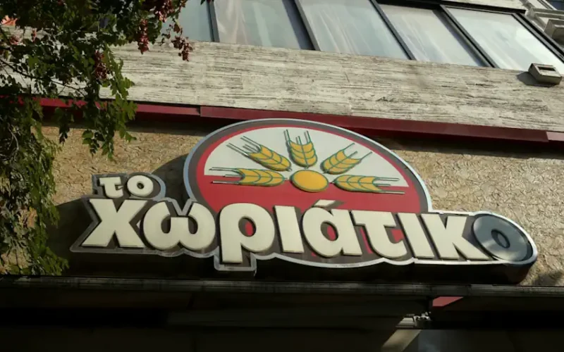 Υπόθεση «Χωριάτικο»: Πώς στήθηκε η απάτη των 77 εκατ. ευρώ