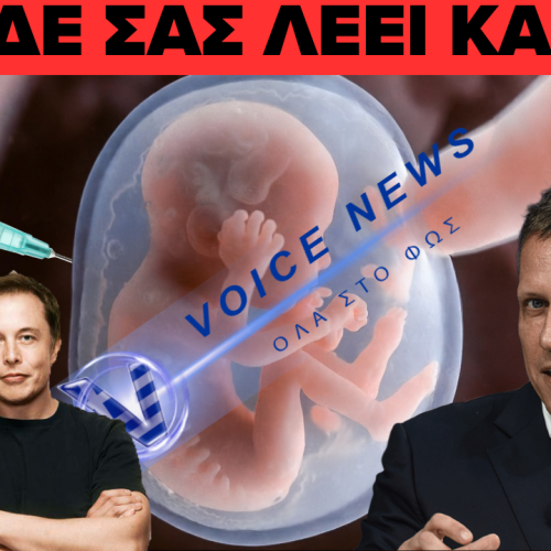 Το βρώμικο μυστικό της Silicon Valley για το οποίο δε μιλά κανείς!