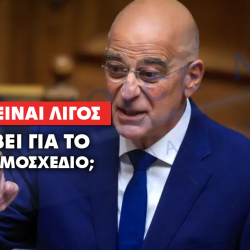 Ο κ. ΔΕΝΔΙΑΣ ΕΜΕΤΡΗΘΗ-ΕΖΥΓΙΣΘΗ ΚΑΙ ΕΥΡΕΘΗ ΕΛΛΙΠΗΣ! ΟΛΑ ΟΣΑ ΔΕΝ ΜΑΣ ΕΙΠΕ ΓΙΑ ΤΟ ΝΟΜΟΣΧΕΔΙΟ ΕΚΤΡΩΜΑ ΜΕΣΑ ΣΤΑ ΠΟΛΛΑ ΑΝΟΥΣΙΑ ΠΟΥ ΞΕΣΤΟΜΙΖΕΙ!