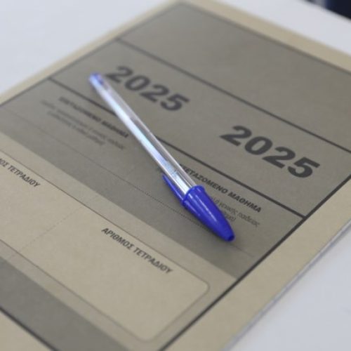 Προς Κεντρική Εξεταστική Επιτροπή: Να μην επαναληφθούν τα απίστευτα θέματα που έκαναν τη Φυσική αδιάβατη