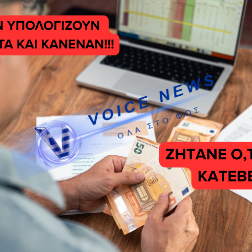 ΣΥΝΤΑΞΗ 700€ ΚΑΙ Ο ΕΞΩΔΙΚΑΣΤΙΚΟΣ ΖΗΤΑΕΙ 2.560€! ΤΡΑΓΙΚΟ!