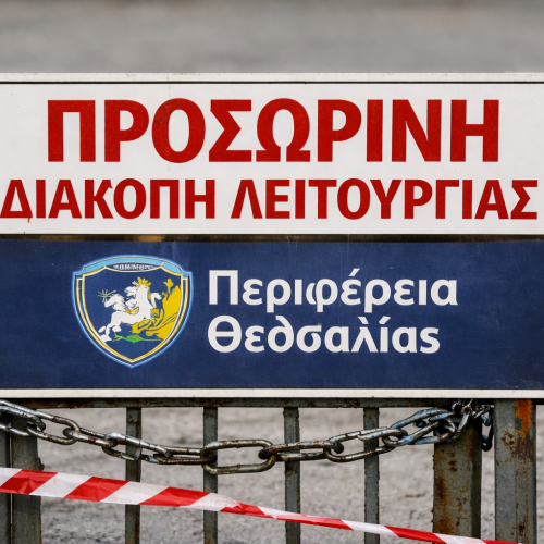 Προσωρινή διακοπή λειτουργίας της εταιρείας Βιολάντα – απόφαση της Περιφέρεια Θεσσαλίας