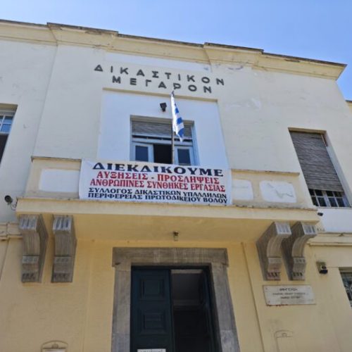 Μούχλα, υγρασία και φόβοι για την ασφάλεια στο Δικαστικό Μέγαρο Βόλου