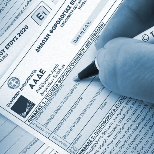 Σύστημα BANCAPP – Η φάκα κατά της φοροδιαφυγής