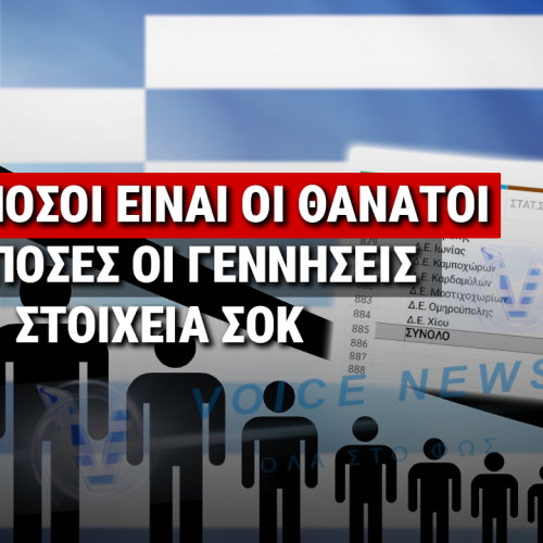 Η ΕΛΛΑΔΑ ΠΕΘΑΙΝΕΙ, Η ΚΥΒΕΡΝΗΣΗ ΚΟΙΜΑΤΑΙ…