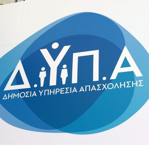Βέροια: Ζευγάρι ξέσπασε στη ΔΥΠΑ για καθυστερήσεις σε επίδομα