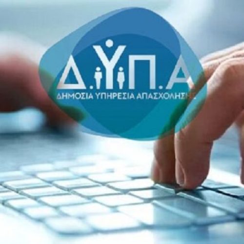 ΔΥΠΑ: Νέο επιδοτούμενο πρόγραμμα κατάρτισης ανέργων στη διαχείριση «ζωονόσων» στην Περιφέρεια Θεσσαλίας