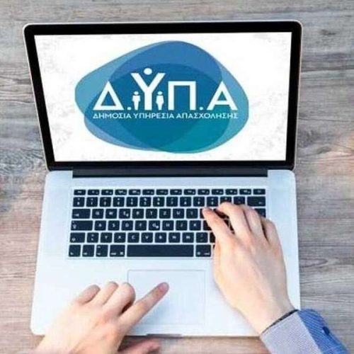 Άνοιξαν οι αιτήσεις για το νέο πρόγραμμα κατάρτισης και απασχόλησης ανέργων σε 5 περιοχές