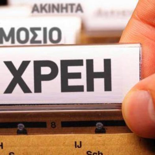 ΑΑΔΕ: Ξεκινούν τηλεφωνικές οχλήσεις για 55.000 Ελληνες πριν τις μαζικές κατασχέσεις