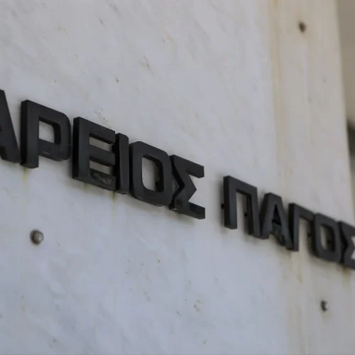 Δημοσιεύθηκε το πλήρες κείμενο απόφασης του Αρείου Πάγου για τον τρόπο υπολογισμού τόκων των δανείων που υπάγονται στο νόμο Κατσέλη