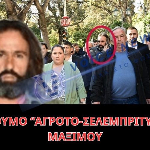 ΠΡΟΘΥΜΟ “ΑΓΡΟΤΟΣΕΛΕΜΠΡΙΤΥ” ΣΤΟ ΜΑΞΙΜΟΥ - 1
