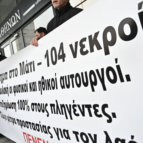 Η ώρα της κρίσης για το Μάτι