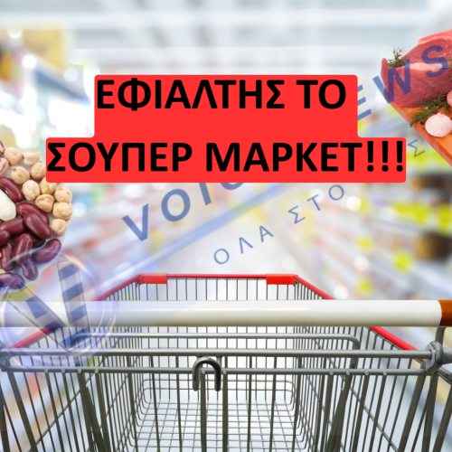 Όσπρια σε τιμή κρέατος – Όχι κρέας, όχι όσπρια, τι άλλο έχει μείνει;