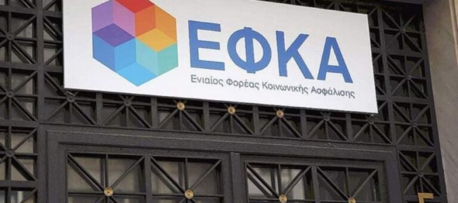 ΕΦΚΑ: Στα 51,78 δισ. ευρώ εκτοξεύτηκαν τα χρέη – «Φουσκώνουν» οι προσαυξήσεις
