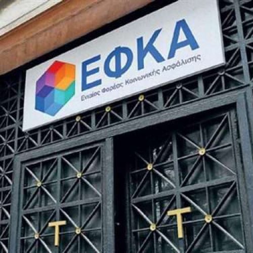 «ΒΟΜΒΑ» στον ΕΦΚΑ: Εισπρακτικές εταιρείες αναλαμβάνουν το «κυνήγι» των χρεών