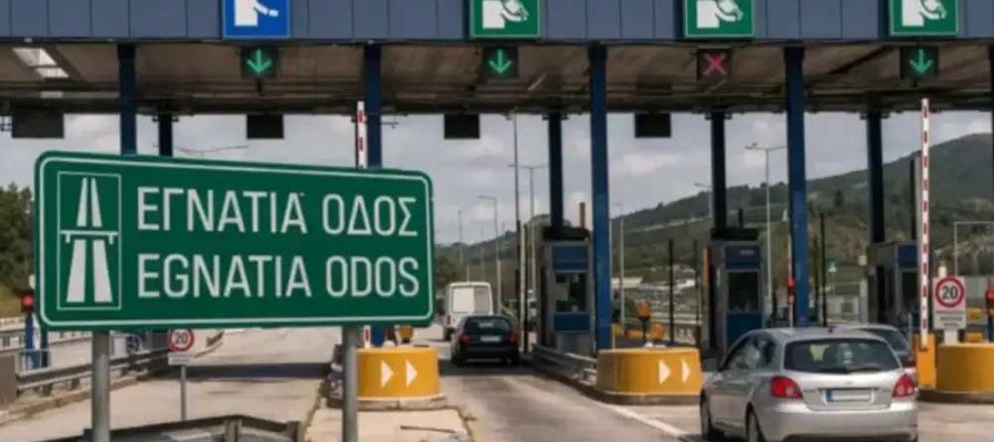 Εγνατία Οδός: Ραγδαίες αυξήσεις στα διόδια – εκτοξεύεται το κόστος έως και 180%