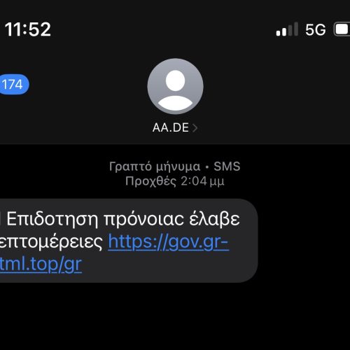 «ΠΡΟΣΟΧΗ ΑΠΑΤΗ!!!!!» ΜΕ ΔΗΘΕΝ ΕΠΙΣΤΡΟΦΗ ΦΟΡΟΥ