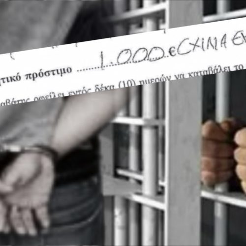 “Αίσχος!!!!” 1000 € πρόστιμο σε μικροπωλητή για έξι ζευγάρια κάλτσες, την ώρα που οι μαφιόζοι αλωνίζουν στην χώρα!!!