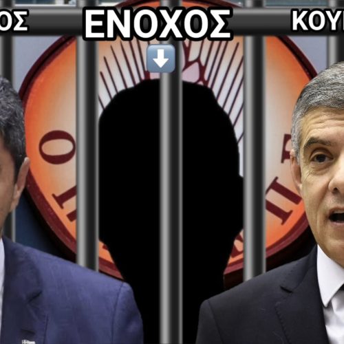 ΑΠΟΚΛΕΙΣΤΙΚΟ!!! ΟΛΟΙ ΕΝΟΧΟΙ ΓΙΑ ΤΟΝ ΟΠΕΚΕΠΕ – ΜΑΖΙ ΚΑΙ Ο ΚΟΛΛΗΤΟΣ ΤΟΥ ΑΥΓΕΝΑΚΗ ΚΑΙ ΚΟΥΜΠΑΡΟΣ ΤΟΥ ΑΓΟΡΑΣΤΟΥ!!!