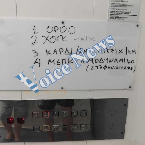 «ΜΑΥΡΑ ΧΑΛΙΑ» ΣΤΟ ΠΑΓΝΗ – ΠΡΟΧΕΙΡΟΤΗΤΑ ΚΑΙ ΑΝΟΡΓΑΝΩΣΙΑ