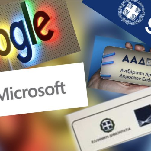 ΚΑΤΕΡΡΕΥΣΕ ΤΟ ΚΡΑΤΟΣ ΜΗΤΣΟΤΑΚΗ! – ΕΠΕΣΑΝ GOOGLE ΚΑΙ MICROSOFT ΚΑΤΕΡΡΕΥΣΑΝ GOV.GR, TAXIS, ΑΑΔΕ, MY DATA, ΚΤΗΜΑΤΟΛΟΓΙΟ ΚΤΛ!!! – ΔΕ ΛΕΙΤΟΥΡΓΕΙ ΤΙΠΟΤΑ