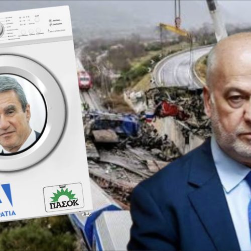 ΛΟΒΕΡΔΟΣ: ΤΟ «ΠΛΥΝΤΗΡΙΟ» ΤΟΥ ΣΥΝΤΡΟΦΟΥ ΦΛΩΡΙΔΗ!
