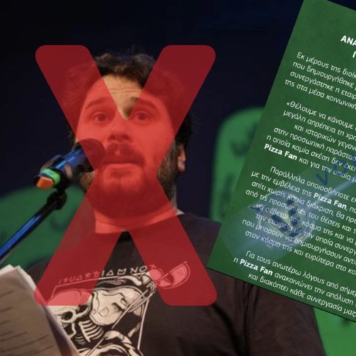 ΕΞΩ ΑΠΟ ΤΗΝ ΕΛΛΑΔΑ ΟΙ «ΑΣΤΕΙΟΙ» ΕΘΝΟΜΗΔΕΝΙΣΤΕΣ ΤΥΠΟΥ ΡΟΥΠΟΥ!