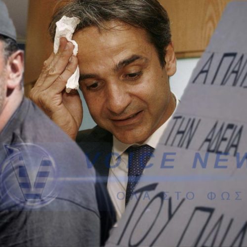 Η ΤΕΛΕΥΤΑΙΑ ΠΡΑΞΗ ΤΟΥ «ΜΠΑΖΩΜΑΤΟΣ»! ΕΚΤΑΦΕΣ ΜΟΝΟ ΓΙΑ DNA, ΟΧΙ ΤΟΞΙΚΟΛΟΓΙΚΕΣ!
