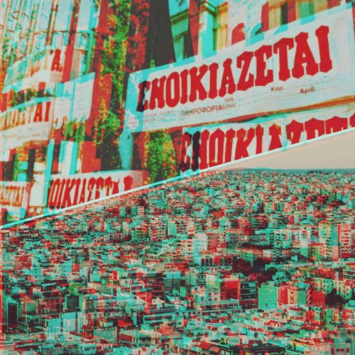 Πώς καταντήσαμε… Μισθοί Βουλγαρίας, ενοίκια Ελβετίας