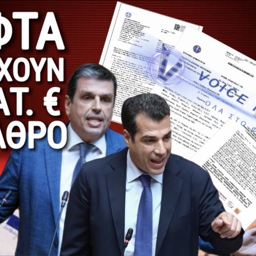 ΑΠΟΚΛΕΙΣΤΙΚΟ! ΛΑΘΡΟΣΚΑΝΔΑΛΟ ΚΑΙΡΙΔΗ ΠΛΕΥΡΗ 5.000.000€!!!