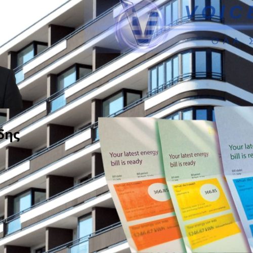 ΠΩΣ «ΒΑΦΤΙΣΑΝ» ΤΑ ΚΟΙΝΟΧΡΗΣΤΑ ΡΕΥΜΑΤΑ ΣΕ… ΕΠΙΧΕΙΡΗΣΕΙΣ – Η ΜΕΓΑΛΗ ΑΔΙΚΙΑ ΣΤΟΥΣ ΛΟΓΑΡΙΑΣΜΟΥΣ ΠΟΛΥΚΑΤΟΙΚΙΩΝ!