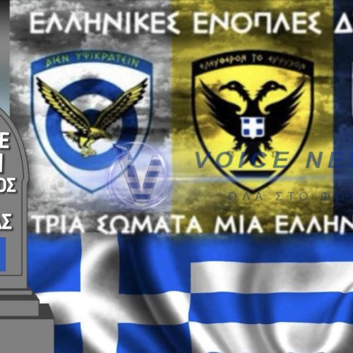 ΟΙ «ΝΕΚΡΟΘΑΦΤΕΣ» ΤΗΣ ΕΛΛΑΔΑΣ ΤΕΛΕΙΩΝΟΥΝ ΚΑΙ ΤΙΣ ΕΝΟΠΛΕΣ ΔΥΝΑΜΕΙΣ! ΧΙΛΙΑΔΕΣ ΑΞΙΩΜΑΤΙΚΟΙ ΕΤΟΙΜΟΙ ΓΙΑ ΠΑΡΑΙΤΗΣΗ!