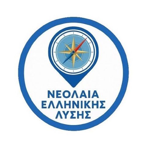 Η Νεολαία Ελληνικής Λύσης δηλώνει τη στήριξή της στις αγροτικές κινητοποιήσεις σε όλη τη χώρα