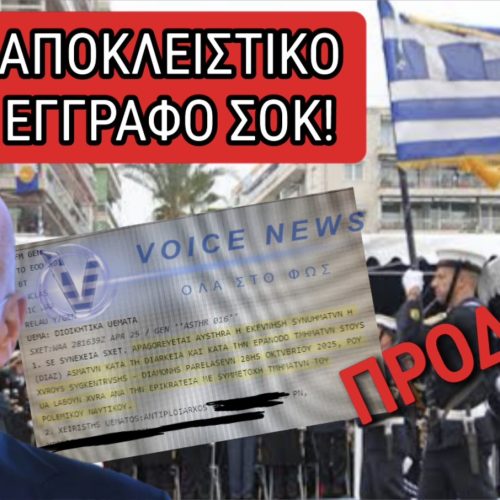 ΑΠΟΚΛΕΙΣΤΙΚΗ ΦΩΤΟ! ΤΗΛΕΓΡΑΦΗΜΑ ΠΡΟΔΟΣΙΑΣ ΣΤΟ ΠΟΛΕΜΙΚΟ ΝΑΥΤΙΚΟ! ΑΠΑΓΟΡΕΥΟΥΝ ΣΤΟΥΣ ΑΝΔΡΕΣ ΝΑ ΠΟΥΝ ΣΥΝΘΗΜΑΤΑ ΚΑΙ ΤΡΑΓΟΥΔΙΑ ΣΤΙΣ ΠΑΡΕΛΑΣΕΙΣ