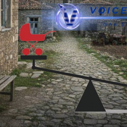 ΤΟ ΔΗΜΟΓΡΑΦΙΚΟ ΑΔΙΕΞΟΔΟ ΤΗΣ ΕΛΛΑΔΑΣ – ΤΟ ΝΕΟ «ΣΟΚ» ΠΟΥ ΔΙΑΠΙΣΤΩΝΕΙ ΤΟ ΙΝΣΤΙΤΟΥΤΟ ΔΗΜΟΓΡΑΦΙΚΩΝ ΕΡΕΥΝΩΝ