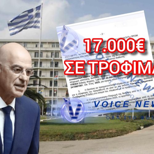 17000 ΕΥΡΩ ΓΙΑ ΑΓΟΡΕΣ ΕΙΔΩΝ ΔΙΑΤΡΟΦΗΣ ΑΠΟ ΤΟ ΥΠΕΘΑ!!!!