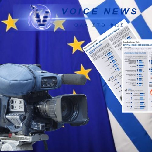ΑΠΟΚΑΛΥΨΗ ΕΥΡΩΒΑΡΟΜΕΤΡΟΥ! Η ΕΡΕΥΝΑ ΠΟΥ «ΓΡΕΜΙΖΕΙ» ΤΟ ΑΦΗΓΗΜΑ ΤΩΝ…  «ΑΞΙΟΠΙΣΤΩΝ ΠΗΓΩΝ»