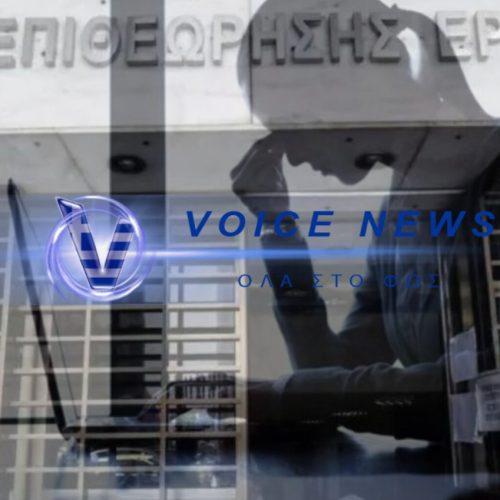ΕΚΡΗΞΗ ΚΑΤΑΓΓΕΛΙΩΝ ΓΙΑ ΒΙΑ ΚΑΙ ΠΑΡΕΝΟΧΛΗΣΗ ΣΤΗ ΔΟΥΛΕΙΑ – ΤΙ ΚΑΤΑΓΡΑΦΕΙ Η ΙΔΙΑ Η ΕΠΙΘΕΩΡΗΣΗ