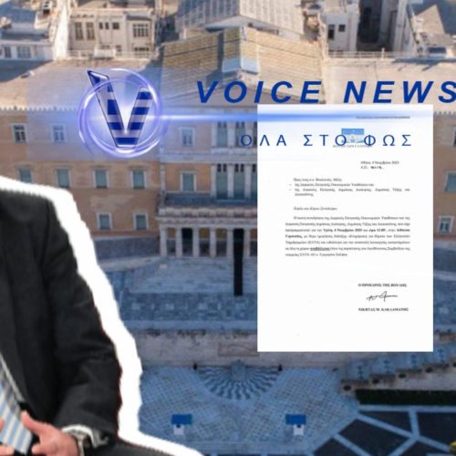 ΣΥΓΧΥΣΗ ΣΤΗΝ ΚΥΒΕΡΝΗΣΗ ΜΗΤΣΟΤΑΚΗ ΜΕΤΑ ΤΙΣ ΣΦΟΔΡΕΣ ΑΝΤΙΔΡΑΣΕΙΣ ΓΙΑ ΤΗ ΔΙΑΛΥΣΗ ΤΩΝ ΕΛΤΑ