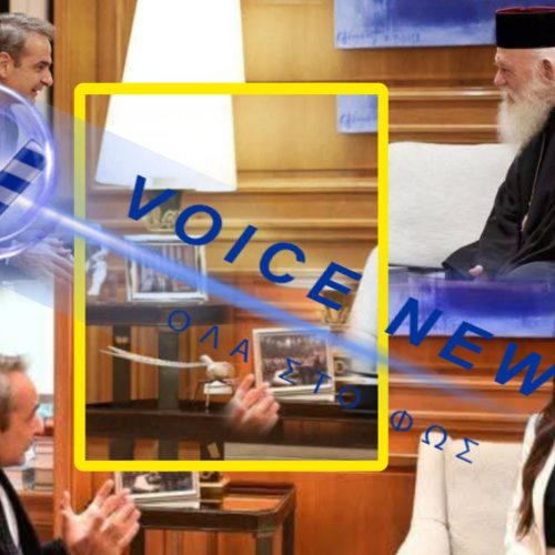 Ο ΜΗΤΣΟΤΑΚΗΣ ΕΞΑΦΑΝΙΣΕ ΦΩΤΟΓΡΑΦΙΕΣ ΓΙΑ ΝΑ ΜΗΝ ΤΙΣ ΔΕΙ Η ΚΙΜΠΕΡΛΙ!!!