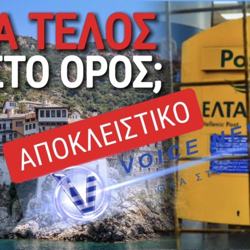 ΕΛΤΑ: ΑΝΙΕΡΟ ΛΟΥΚΕΤΟ ΚΑΙ ΣΤΟ ΑΓΙΟΝ ΟΡΟΣ! ΚΑΝΤΕ E-BANKING ΛΕΝΕ ΣΕ ΥΠΕΡΓΗΡΟΥΣ ΜΟΝΑΧΟΥΣ!