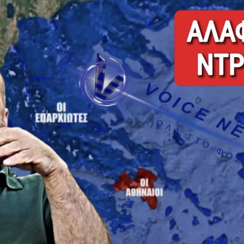 ΔΕΙΤΕ ΤΟ ΒΙΝΤΕΟ ΤΗΣ ΝΤΡΟΠΗΣ! Ο ΣΚΑΪ ΔΙΧΑΖΕΙ ΤΟΥΣ ΕΛΛΗΝΕΣ ΜΕ ΤΟ ΝΕΟ SURVIVOR ΑΘΗΝΑΙΟΙ VS ΕΠΑΡΧΙΩΤΕΣ! ΘΑ ΠΑΡΕΜΒΕΙ ΤΟ ΕΣΡ;
