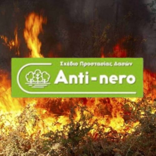 ANTINERO: ΟΙ ΒΡΥΞΕΛΛΕΣ «ΚΑΝΟΥΝ ΦΥΛΛΟ ΚΑΙ ΦΤΕΡΟ» ΤΟ ΠΡΟΓΡΑΜΜΑ ΤΗΣ ΚΥΒΕΡΝΗΣΗΣ ΜΕΤΑ ΤΙΣ ΚΑΤΑΓΓΕΛΙΕΣ…