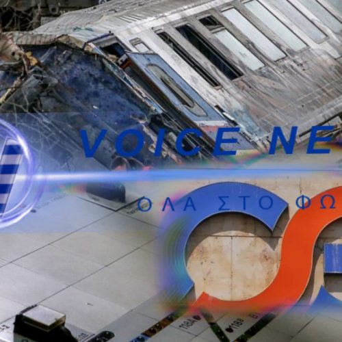 ΑΠΟΦΑΣΗ «ΚΑΤΑΠΕΛΤΗΣ» ΑΠΟ ΤΗΝ ΡΑΣ – ΕΠΙΒΕΒΑΙΩΝΟΝΤΑΙ ΤΑ ΔΡΑΜΑΤΙΚΑ ΚΕΝΑ ΣΤΗΝ ΕΚΠΑΙΔΕΥΣΗ ΣΤΑΘΜΑΡΧΩΝ ΤΗΣ ΠΕΡΙΟΔΟΥ ΤΩΝ ΤΕΜΠΩΝ, ΠΡΟΣΤΙΜΟ 1.040.000€ ΣΤΟΝ ΟΣΕ