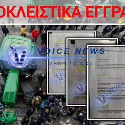 ΑΠΑΤΕΩΝΕΣ! ΑΠΟΛΥΤΟ ΜΠΑΧΑΛΟ ΜΕ ΤΙΣ ΔΗΛΩΣΕΙΣ ΚΟΡΟΙΔΕΥΕΤΕ ΤΟΥΣ ΑΓΡΟΤΕΣ!!! (ΑΠΟΚΛΕΙΣΤΙΚΑ ΕΓΓΡΑΦΑ)